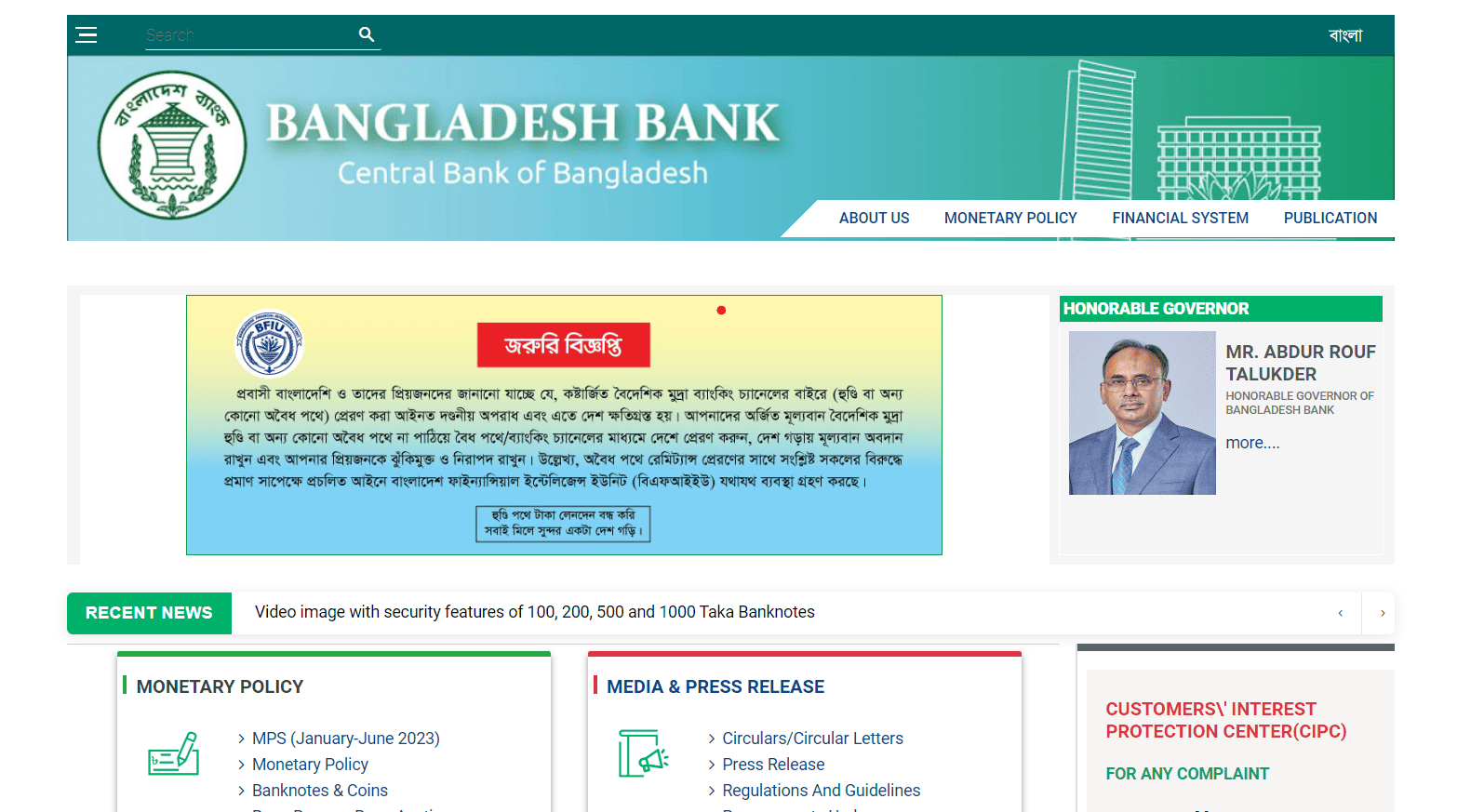 Bangladesh regulator