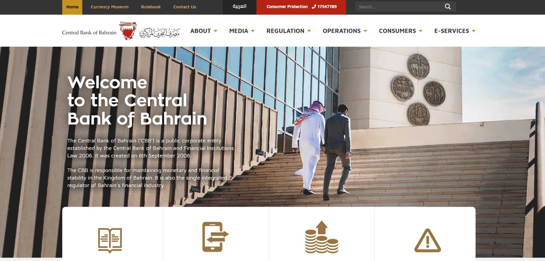 the central bank of bahrain