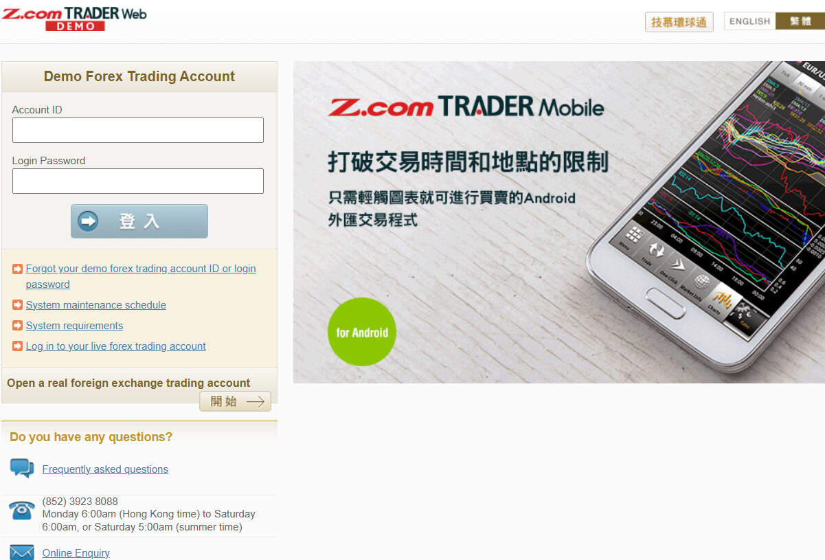 Z.com Forex Account Opening Review